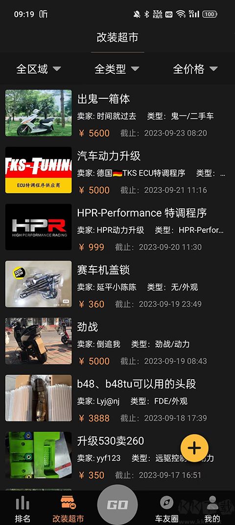 车涯测速