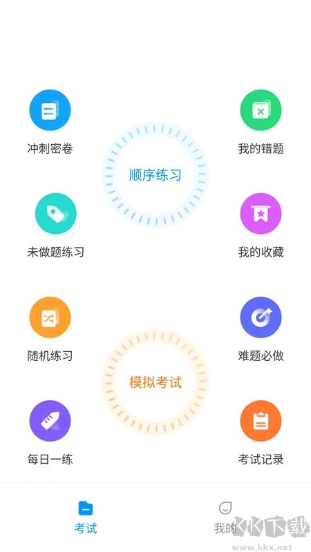起重机考试宝典