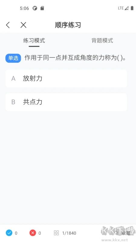 起重机考试宝典