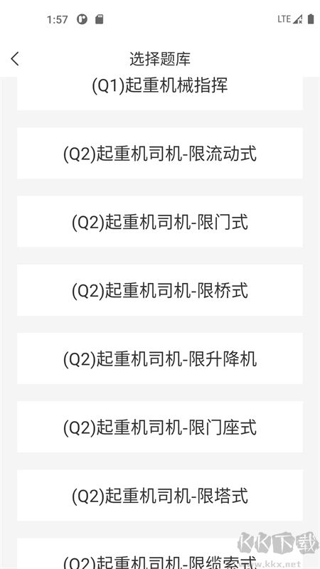 起重机考试宝典