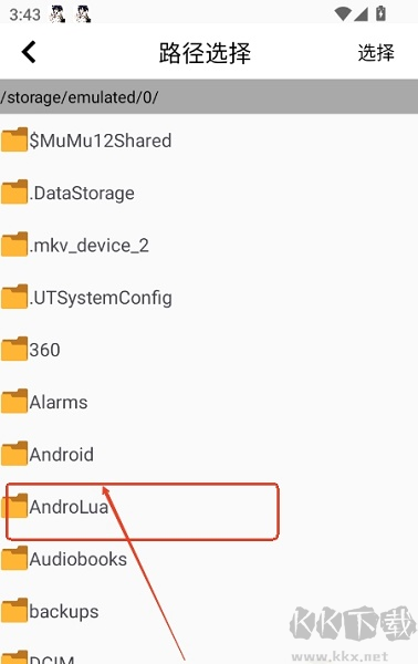 三花演奏助手APP