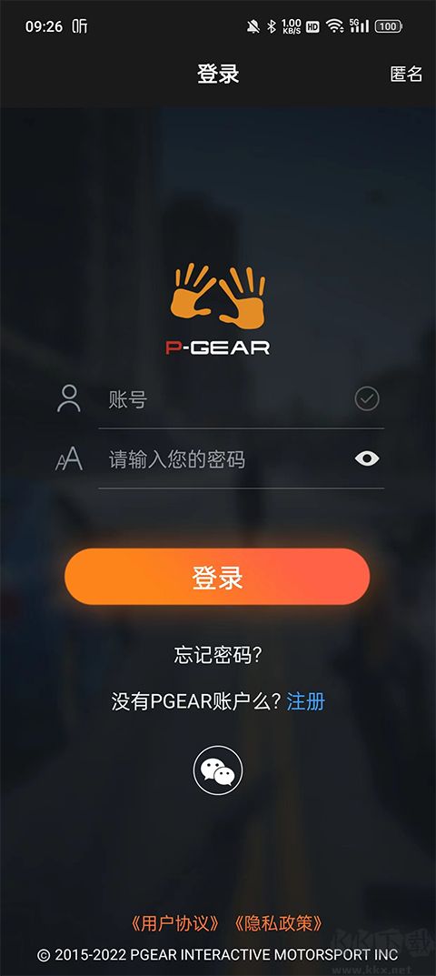 车涯测速