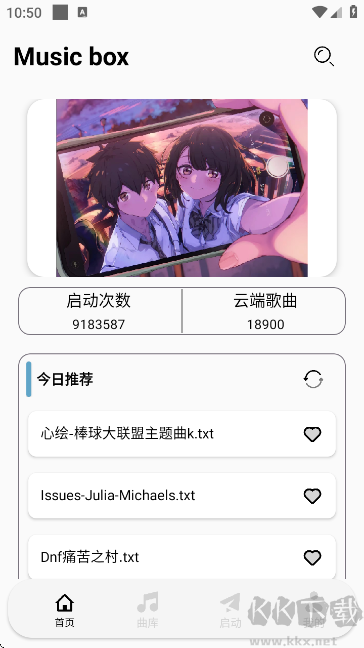 三花演奏助手APP