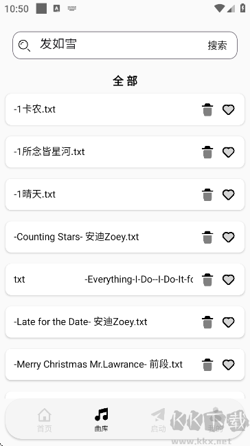 三花演奏助手APP