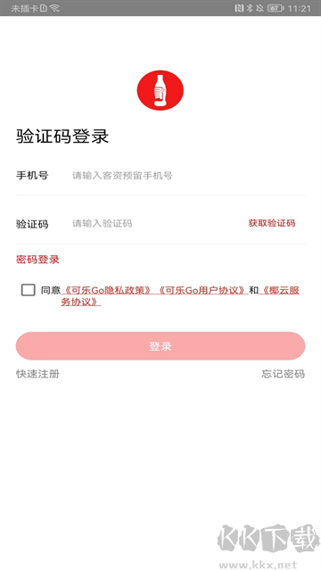 可乐GO