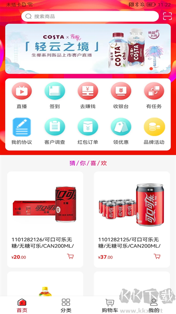 可乐GO