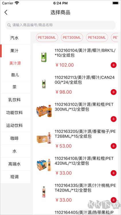可乐GO