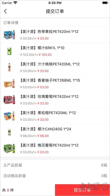 可乐GO