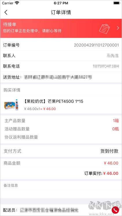 可乐GO