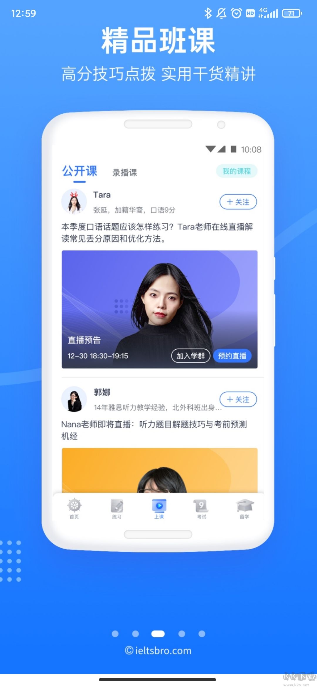 雅思哥