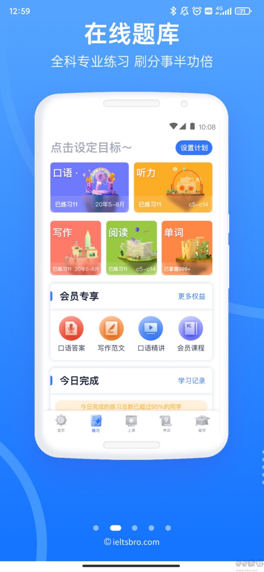 雅思哥
