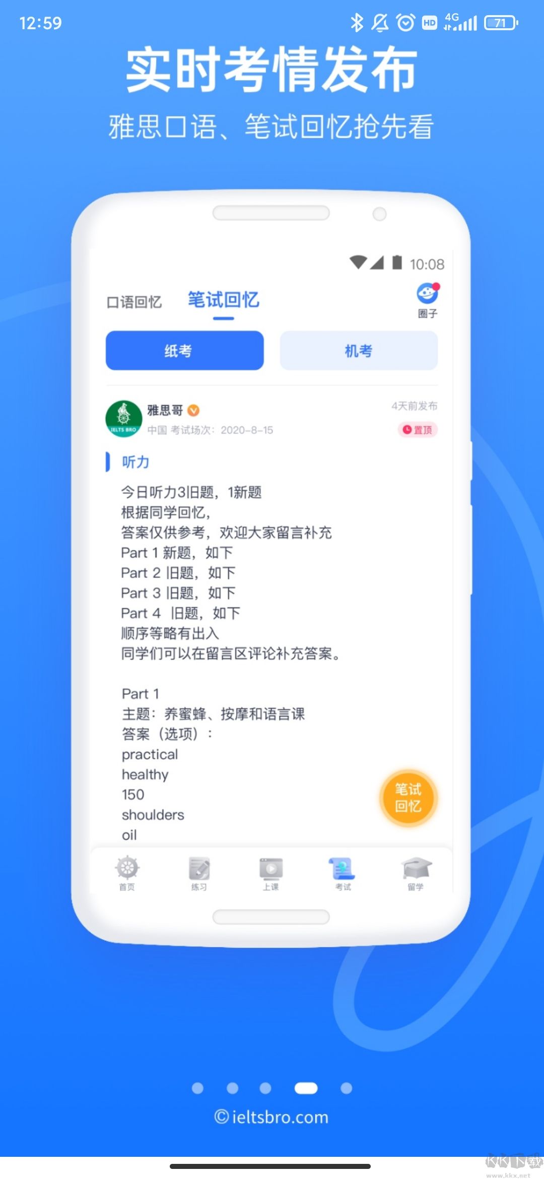 雅思哥