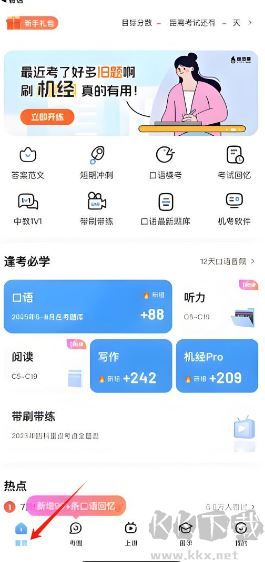 雅思哥