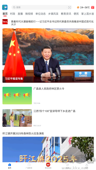 广昌融媒
