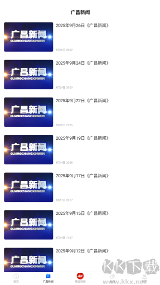 广昌融媒