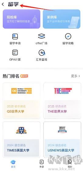 雅思哥