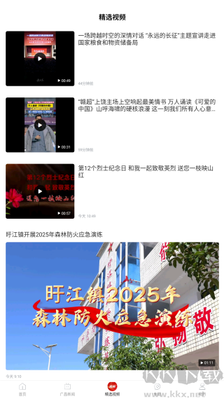 广昌融媒