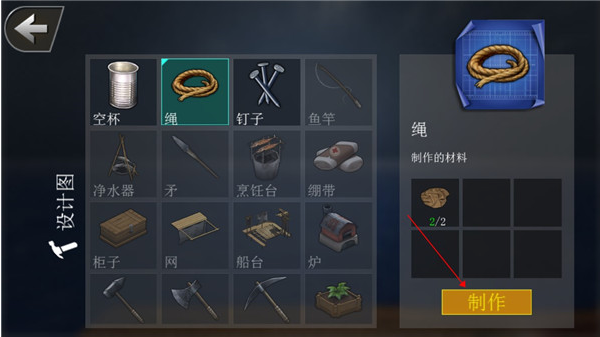 海洋求生模拟安卓版