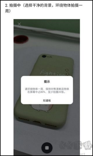 可汗3D建模