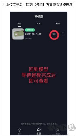 可汗3D建模