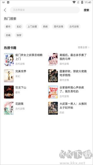 速读免费小说