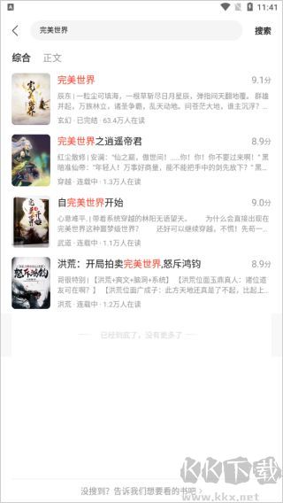 速读免费小说
