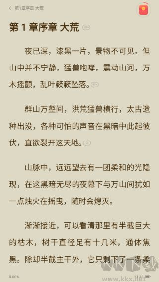 速读免费小说