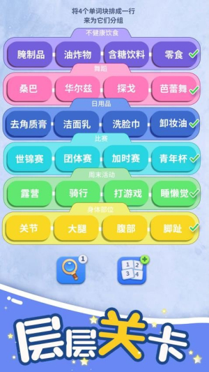 脑洞词场官方正版