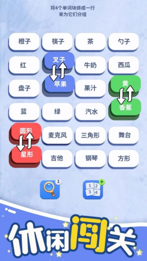 脑洞词场官方正版