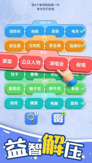 脑洞词场官方正版