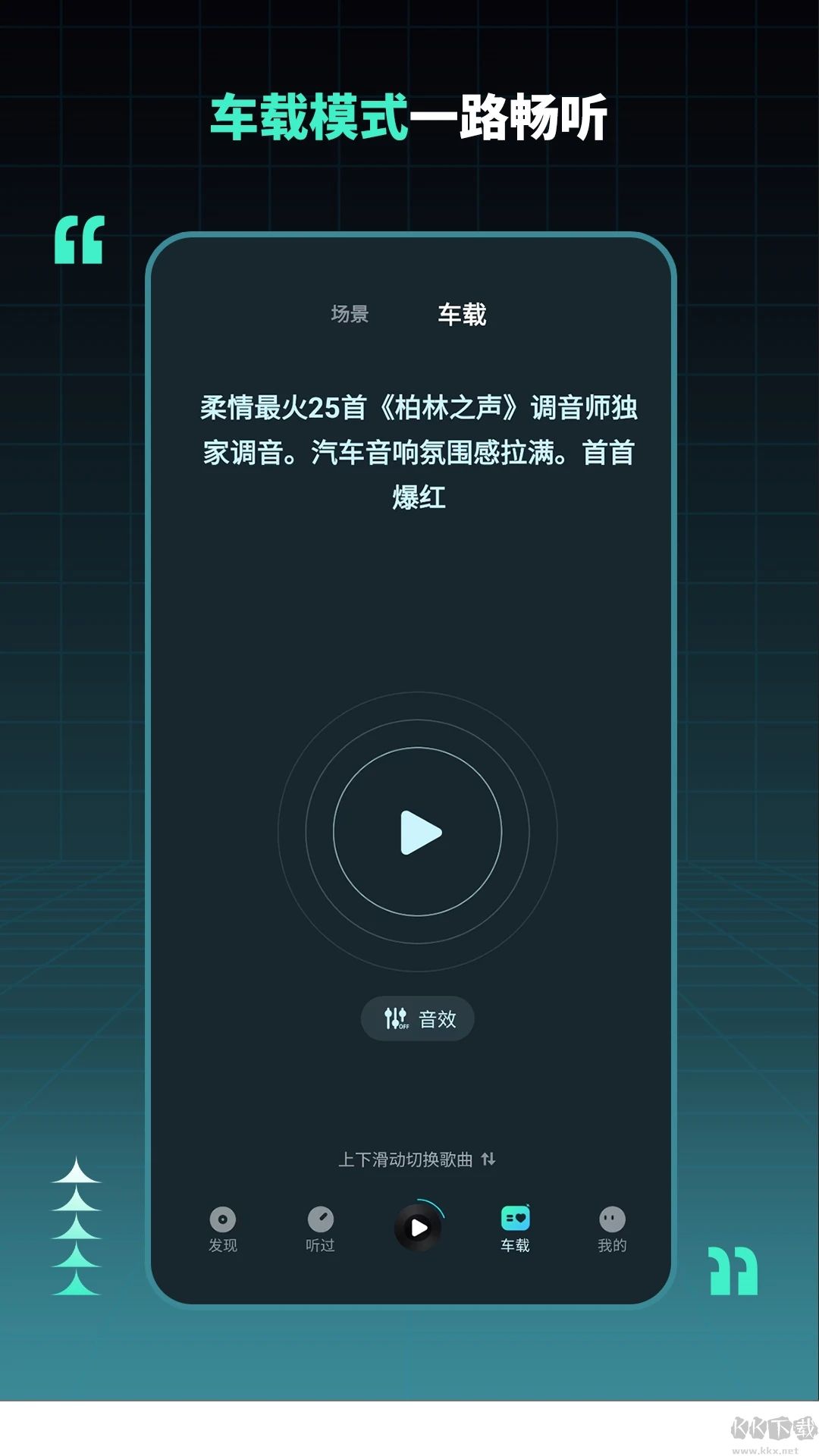 DJ串烧集