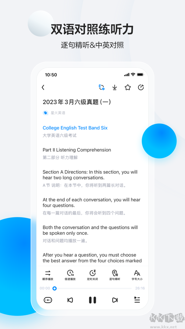 星火英语