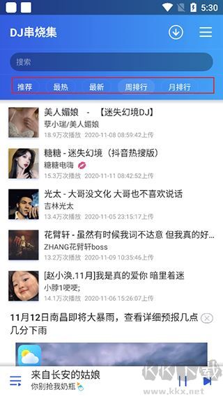 DJ串烧集