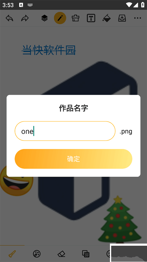 涂鸦画图