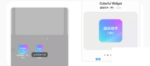 Colorful Widget桌面组件