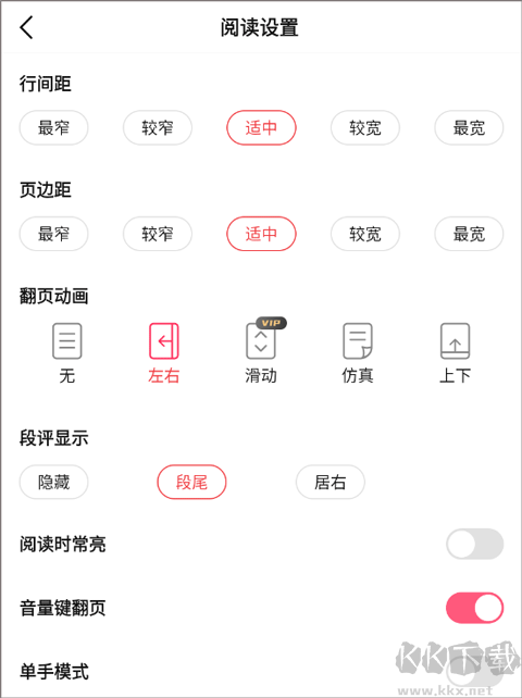 火文小说APP