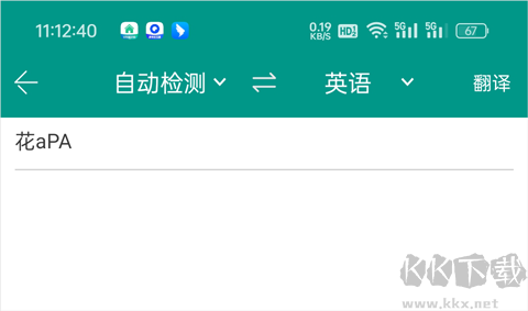 Apus文字识别