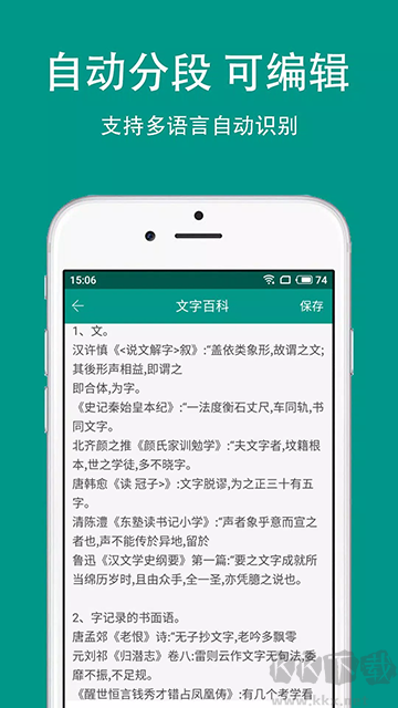 Apus文字识别