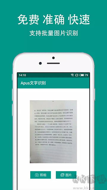 Apus文字识别
