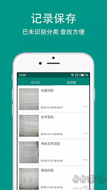 Apus文字识别