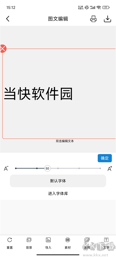 乐写