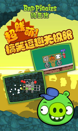捣蛋猪官方正版