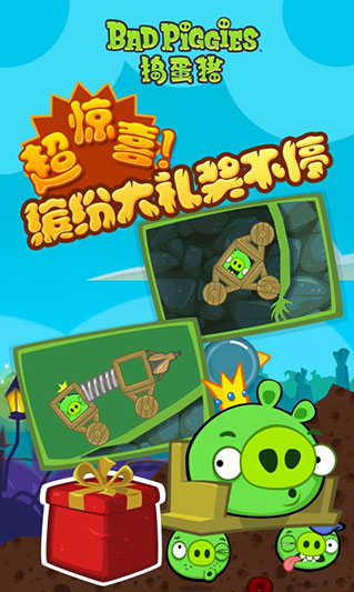捣蛋猪官方正版
