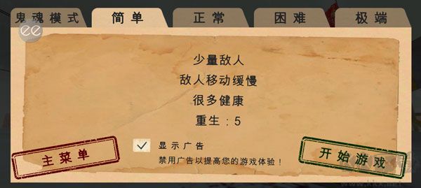 南极洲88号(Antarctica 88)