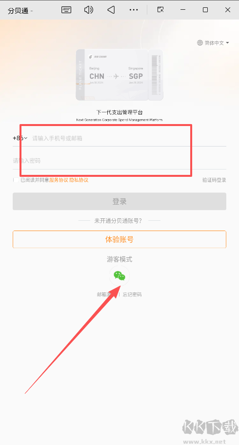 分贝通