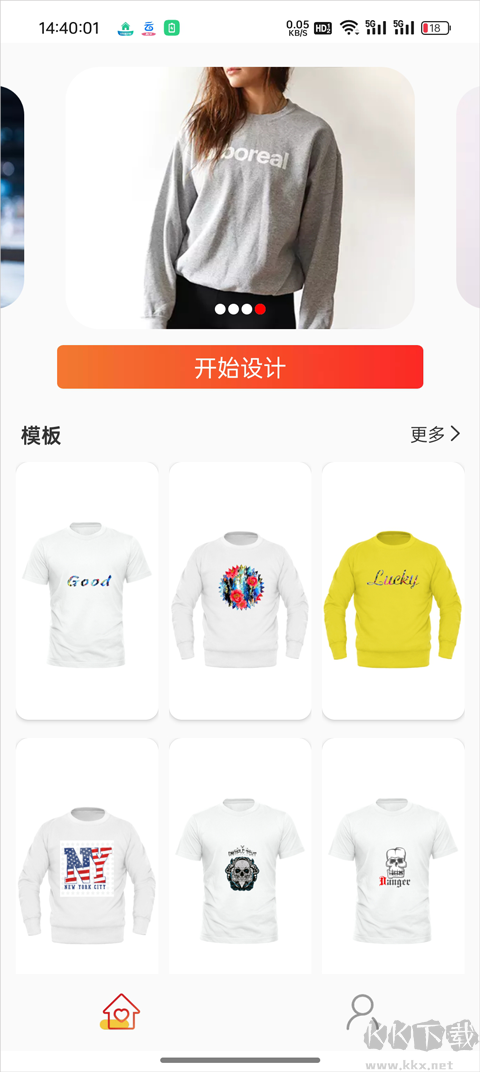 服装设计