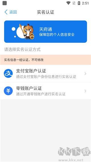 天府通