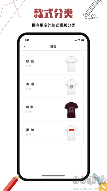 服装设计