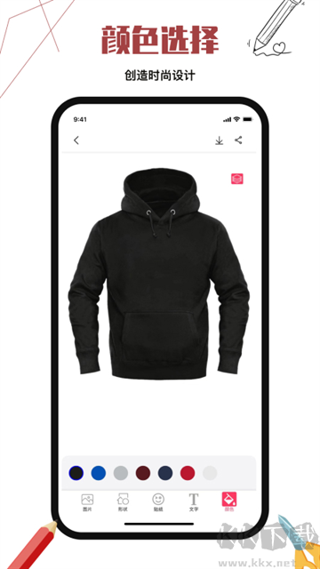 服装设计