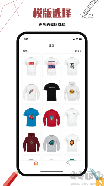 服装设计